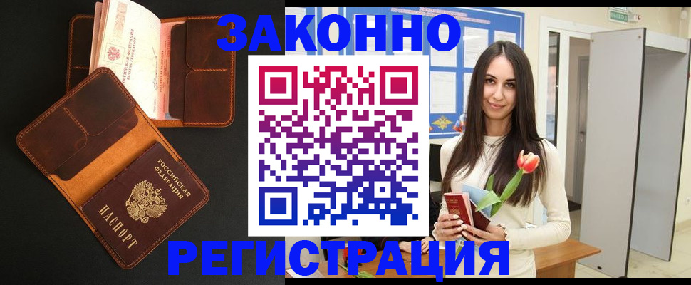 временная регистрация адрес в Копейске